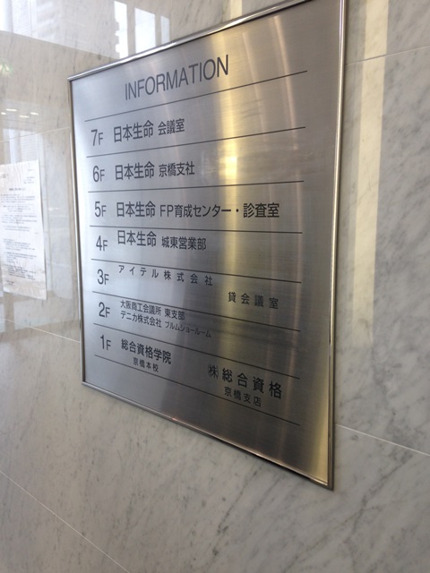 ニッセイ京橋ビル (13).JPG