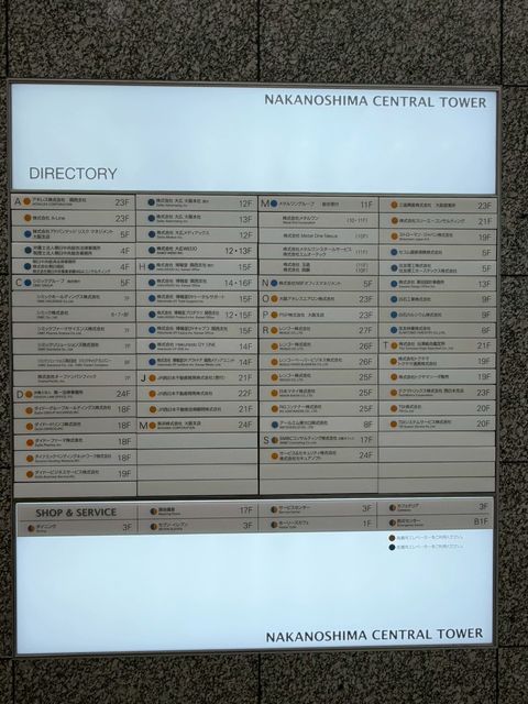 中之島セントラルタワー (3).jpg
