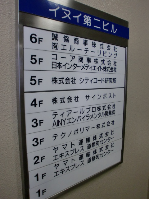 イヌイ第2ビル (2).jpg