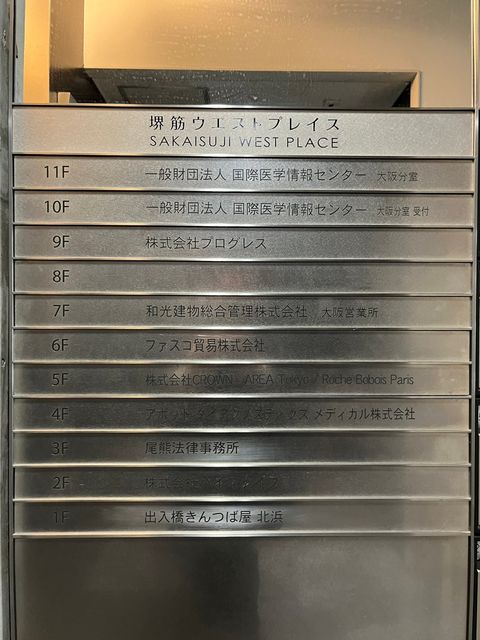 堺筋ウエストプレイス (16).jpg