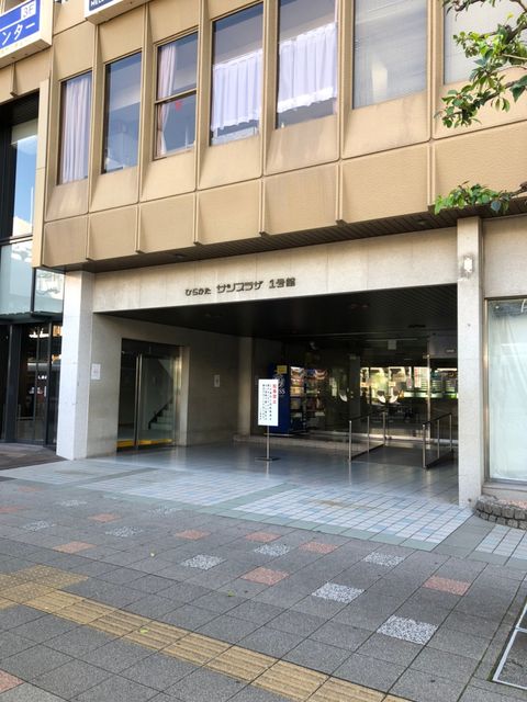 ひらかたサンプラザ1号館_201117_0.jpg