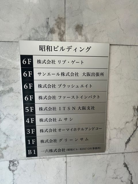 昭和 (16).jpg