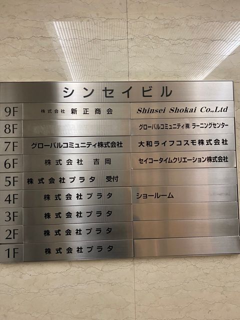 シンセイビル (13).jpg