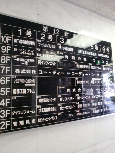 第12新興ビル (1).jpg