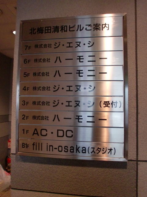 北梅田清和ビル3.jpg