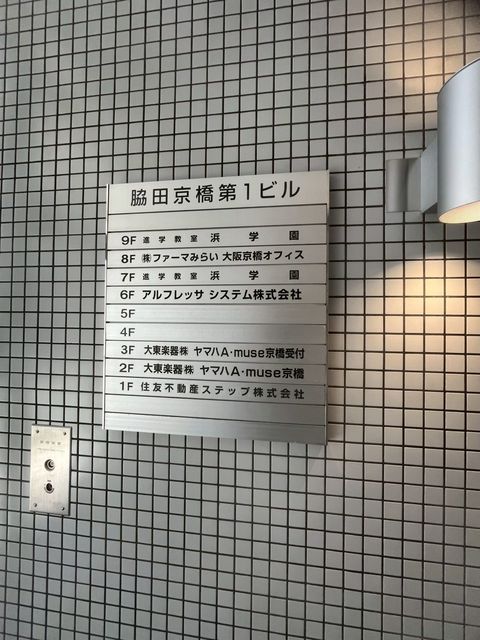 脇田京橋第1ビル (5).jpg