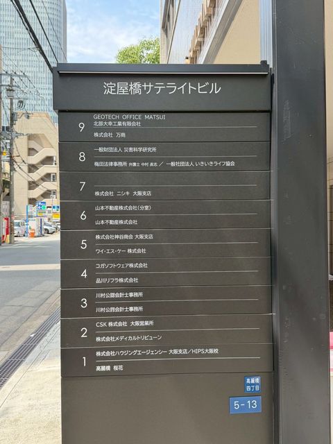 淀屋橋サテライト (4).jpg