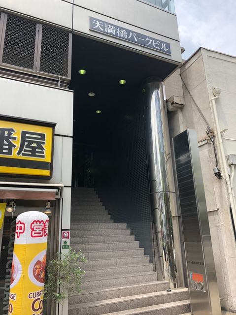 天満橋パークビル_190717_0002.jpg