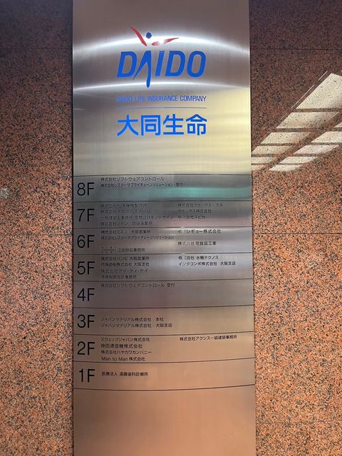 大同生命江坂第2ビル (2).jpg