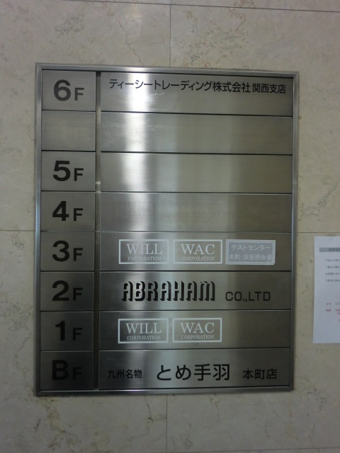 ニュー備後町 (8).JPG