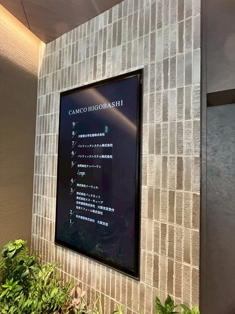 CAMCO肥後橋ビル (15).jpg