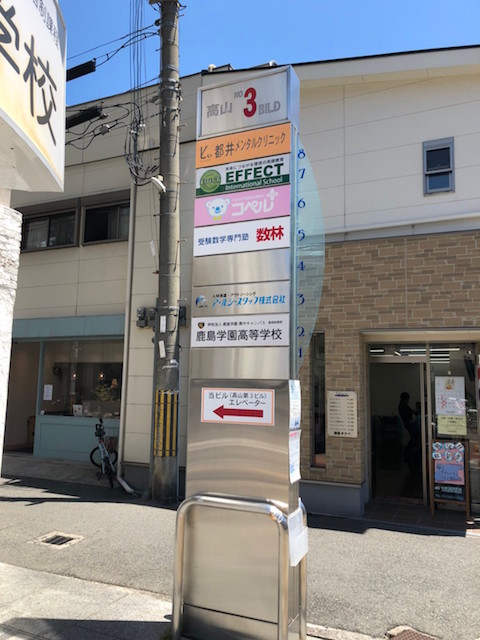 高山第３ビル2.jpg