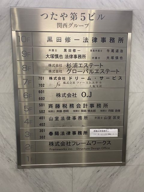 つたや第5ビル (11).jpg