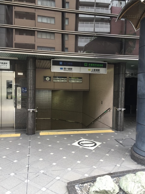 四ツ橋駅