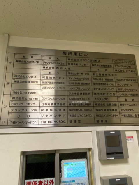 梅田東_210305_7.jpg