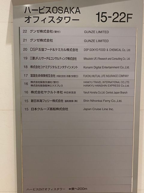ハービスPlaza_テナント版2.jpg