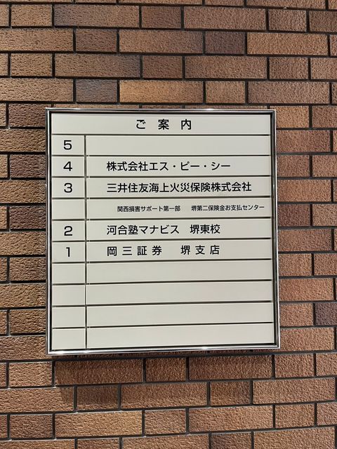 銀泉堺東第二ビル (16).jpg