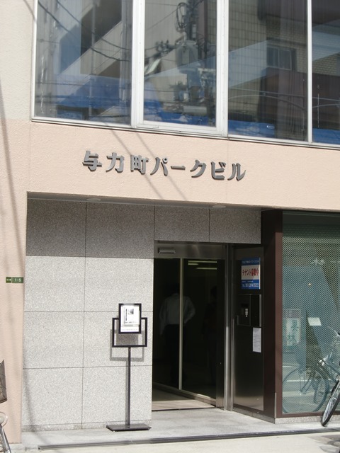 与力町パークビル (1).jpg