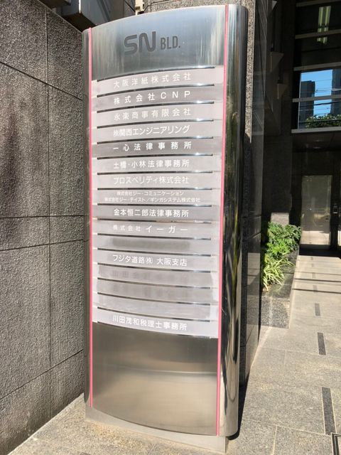 SNビル　西天満_201105_3.jpg