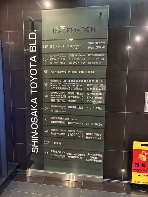 新大阪トヨタテナント版.jpg