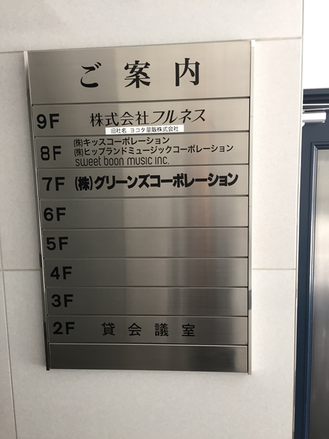 扇町セトビル (4).JPG