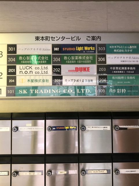 東本町センタービル_191211_0002.jpg