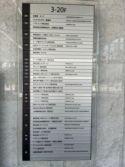クリスタルタワー (5).jpg