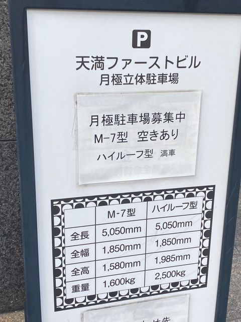 天満ファースト_201027_19.jpg