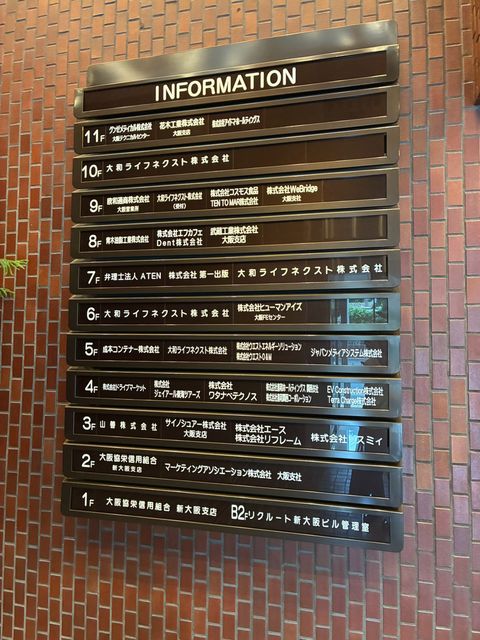 リクルート新大阪　共用部 (1).jpg