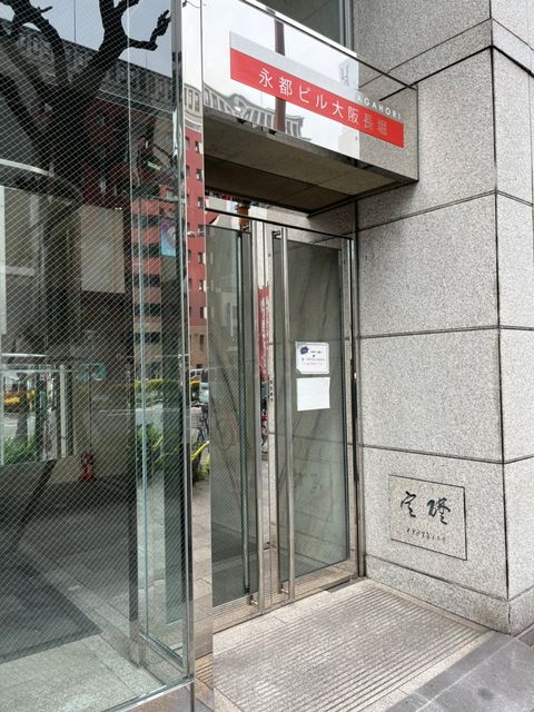 永都ビル大阪長堀 (16).jpg