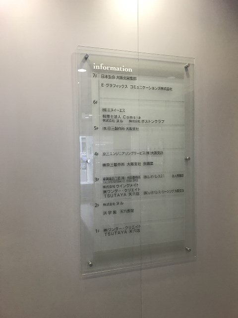 日本生命天六ビル_170705_0008.jpg