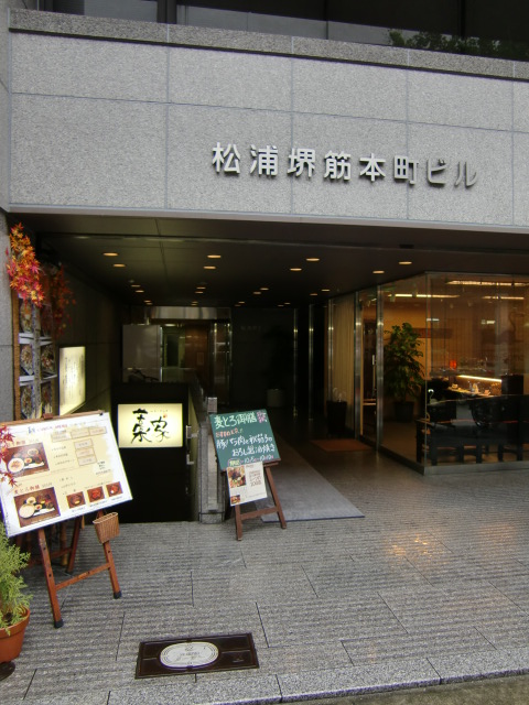 松浦堺筋本町ビル (3).jpg