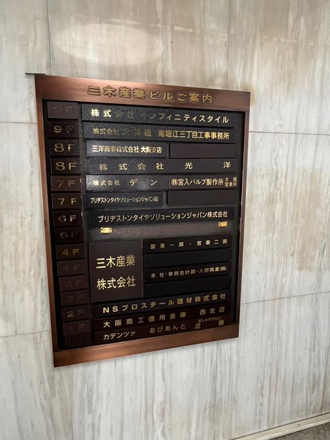 三木産業ビル (4).jpg