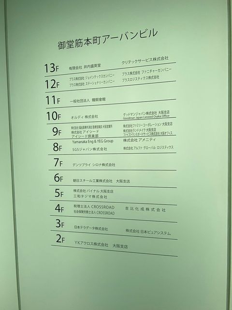 御堂筋本町アーバン (6).jpg