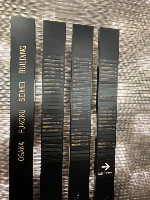 大阪富国生命ビル (1).jpg