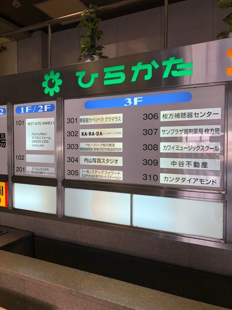 ひらかたサンプラザ1号館_201117_3.jpg