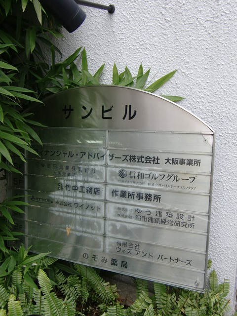 サンビル (2).jpg