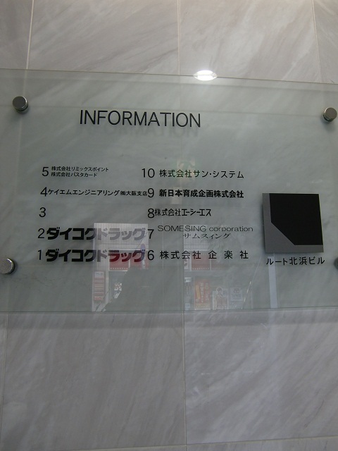 ルート北浜ビル (3).jpg