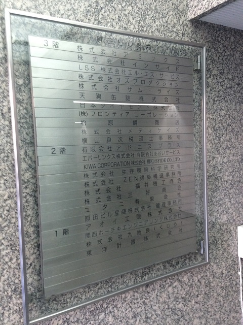 原田ビル (3).jpg