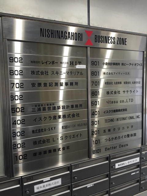西長堀ビジネスゾーン (4).JPG