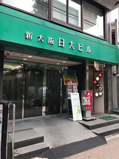 新大阪日大_190925_0001.jpg