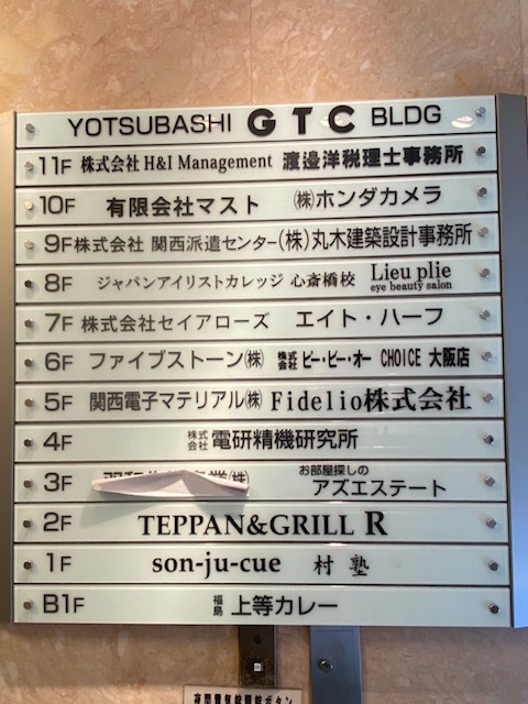 四ツ橋GTC_200414_0009.jpg