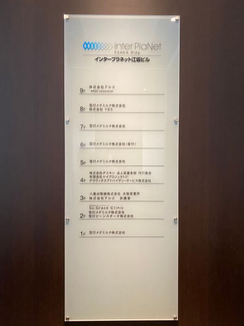インタープラネット江坂_210427_5.jpg
