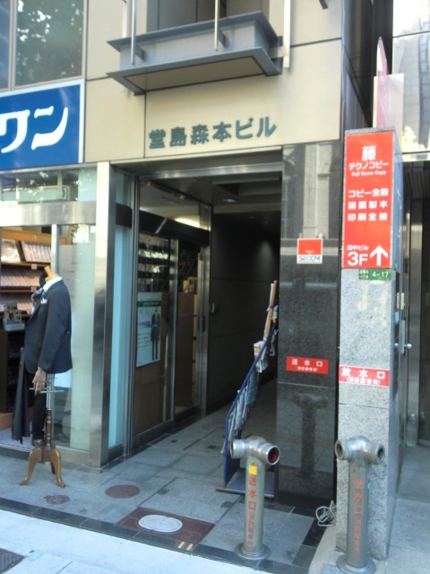 堂島森本ビル (1).jpg