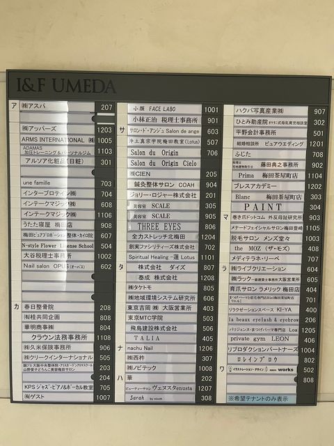 アイアンドエフ梅田 (9).jpg