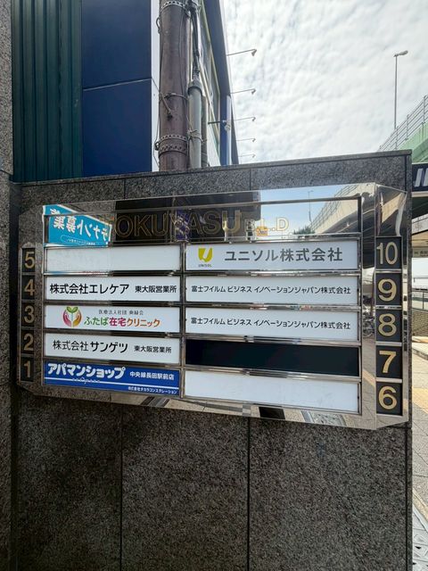 トクヤス長田 (2).jpg