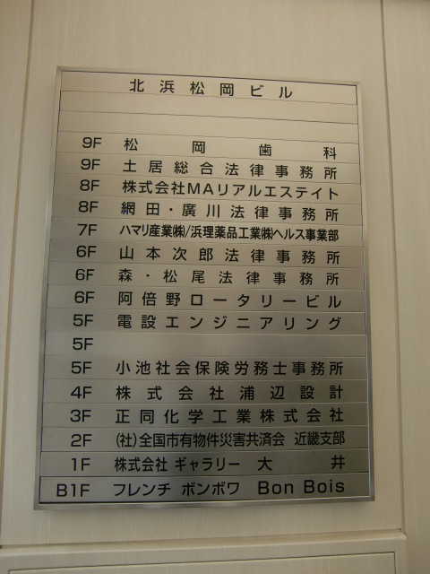 北浜松岡ビル (3).jpg