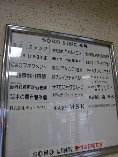 長堀安田ビル (4).jpg