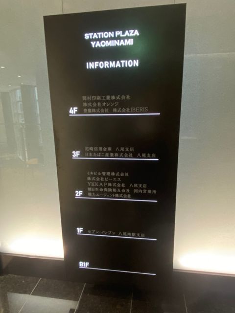 ステーションプラザ八尾南_200123_0022.jpg