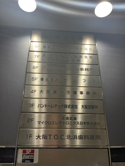 北浜藤浪ビル (3).jpg